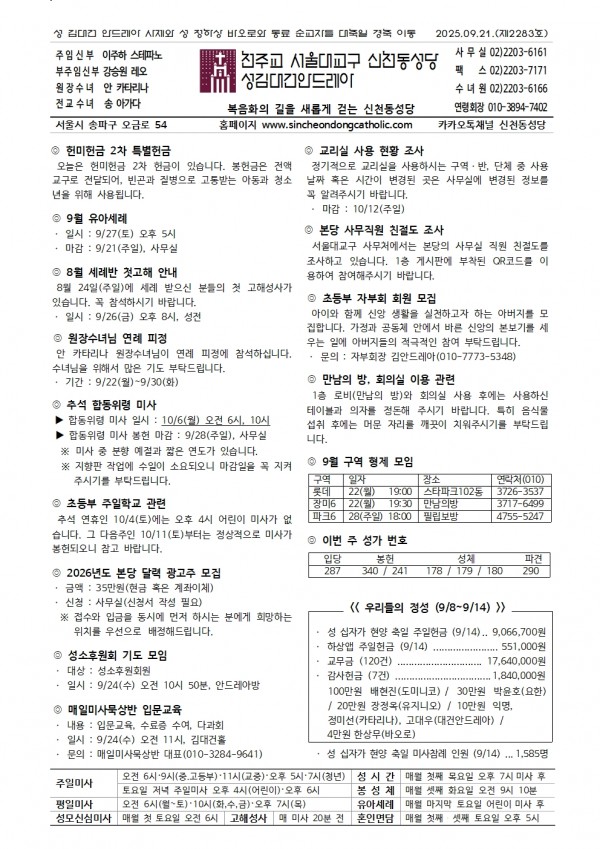 9d5d8c9e4f39e98c4b244da9908490c1_1758097