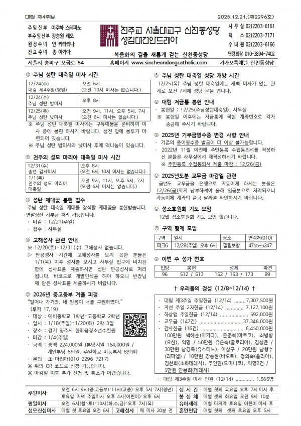 8e17cfe8354b2807be8dfc45799cd2bc_1766024